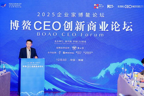 瘦吧科技三度亮相博鰲論壇 以AI與生態戰略鑄就中國健康品牌，服務全球健康未來